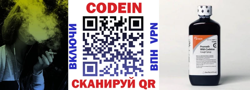 Codein напиток Lean (лин)  omg онион  Дрезна 