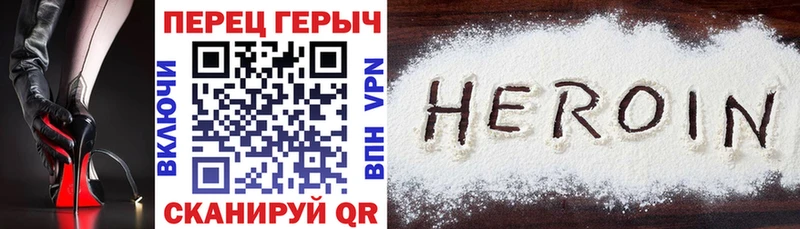 Героин Heroin Дрезна